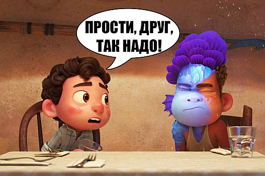 13 забавных ляпов в мультфильме «Лука»