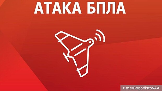 Геленджик подвергся атаке БПЛА