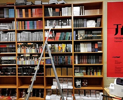 В Петербурге открыли магазин издательства «Новое литературное обозрение» с редкими книгами