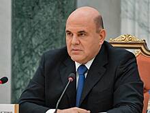 Мишустин объявил о выделении триллиона рублей на поддержку экономики