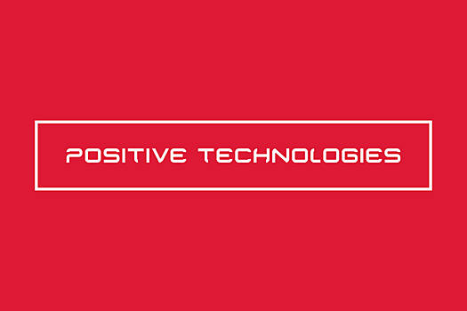 Онлайн-конференция Positive Technologies «Защита большого веба: вызовы, тренды, отечественная специфика»