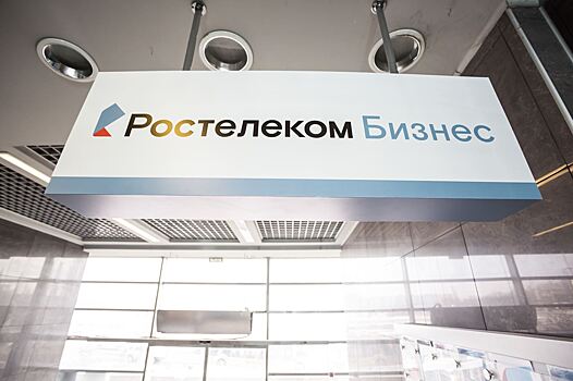 Меньше слов – больше дела. «Ростелеком» организует мастер-класс для калининградского бизнеса