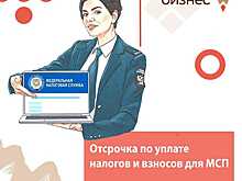 Про отсрочку по налогам для бизнеса в Воронеже расскажут в формате вебинара