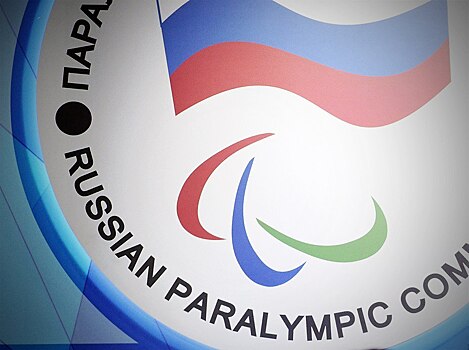 Российским паралимпийцам запретили участвовать в Олимпиаде в Корее