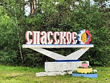 В Спасском округе завершились работы по реализации инициатив жителей в рамках проекта «Вам решать!»