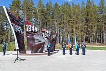 Мемориал «Знамя Победы» открыли в Псковской области