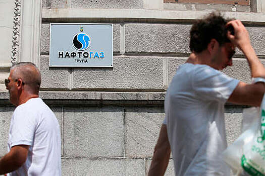 "Нафтогаз Украины" взял кредит $72,6 млн на закупку газа