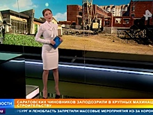 Федеральный канал расследует дело о земельных махинациях в Солнечном-2