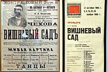 Безжалостная история. Почему «Вишневый сад» все еще актуален во всем мире?