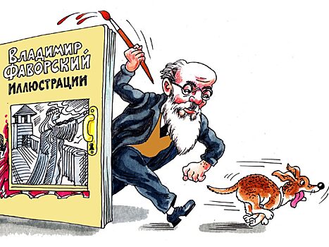 Наше вам с кисточкой: необыкновенные приключения известных художников