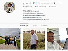 Какое место в рейтинге занимает губернатор Курской области ?
