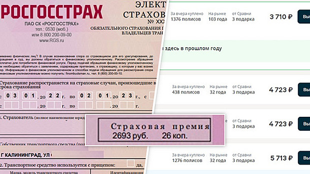 Эксперты рассказали о ценах на автозапчасти в Калининграде и дали прогноз стоимости ОСАГО