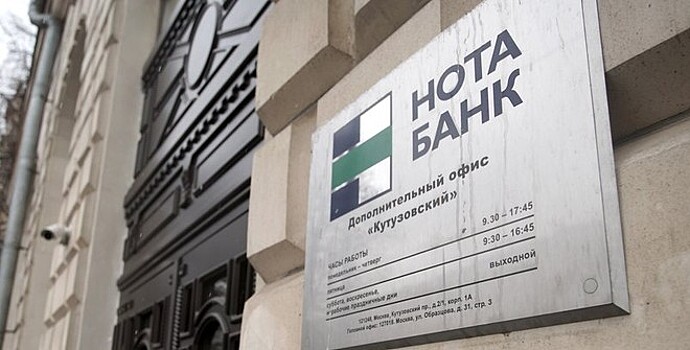 Мосгорсуд освободил из-под стражи бывшего финансового директора «Нота-банка» Г.Марчукову