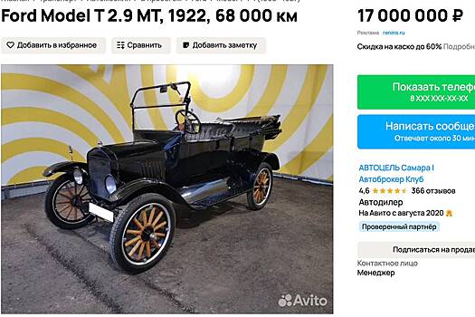 В России продадут машину 102-летней давности за 17 миллионов рублей