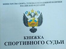 В Екатеринбурге будут готовить футбольных арбитров