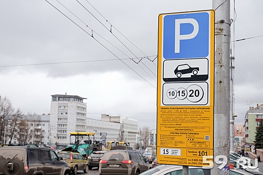В Перми обсуждают повышение стоимости платной парковки