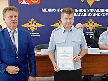 «За отлично проделанную работу». Полицейских Балашихи наградили почетными грамотами