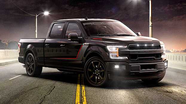 Roush выпустит в 2019 году два крутых Ford F-150