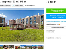 В Челябинске квартиру в элитном районе продают за 3 тысячи рублей