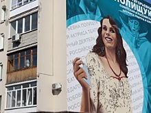 На стене дома в центре Омска появился портрет актрисы Любови Полищук