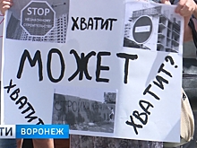 Воронежцы против новостройки на Хользунова из-за опасной близости с АЗС