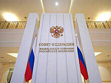 Совфед подготовил концепцию бюджета на 2024-2026 годы