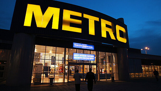 Metro Cash & Carry инвестирует в центры мелкооптовой торговли в России