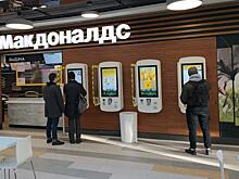 В Орске «Макдоналдс» исключили из стратегии развития города