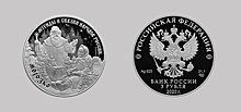 Банк России выпускает серебряную монету со сценой из сказки «Морозко»
