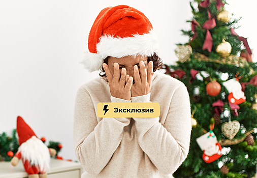 Россиянам раскрыли, как справиться с тревогой и весело отметить Новый год — 2025