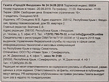 Что происходит вокруг «увольнения» журналистки Елены Войтовой