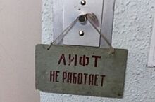Жители Владикавказа жалуются на неработающий лифт в поликлинике
