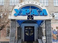Шадринский «Урал» снова порадует чиновников деликатесами