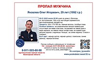 29-летнего мужчину с татуировкой головы льва разыскивают в Вологде