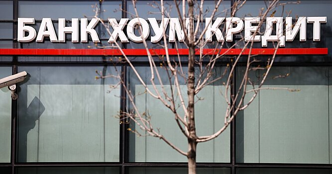 Банк «Хоум Кредит» сменит название