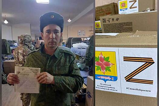 Всем сельсоветом собрали на СВО единственного мобилизованного под Новосибирском