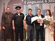Сотрудники Госавтоинспекции УВД по ЮЗАО и Общественный совет при УВД поздравили девушку с выпиской из роддома