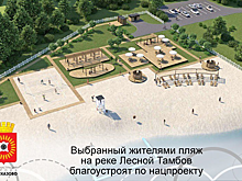 Глава Рассказово Вера Соколова: Обновленный пляж на реке Лесной Тамбов станет местом притяжения для тысяч горожан