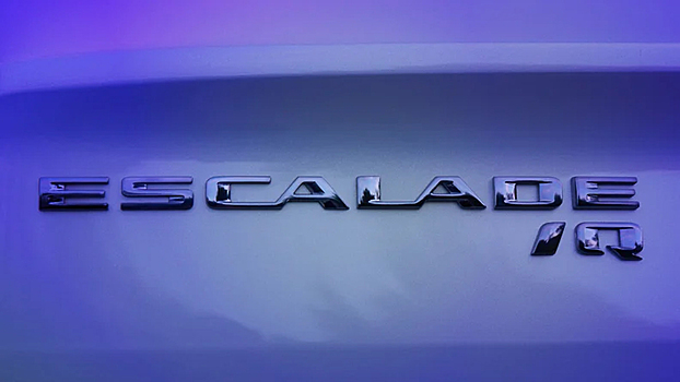 Cadillac Escalade IQ будет представлен до конца года