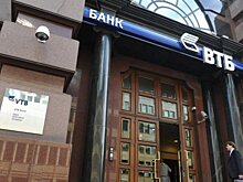ВТБ и инвестфонд SCIC договорились о взаимопонимании