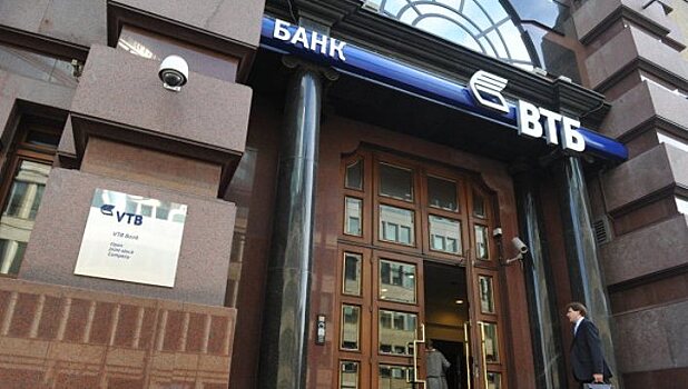 ВТБ сократил выплаты правлению