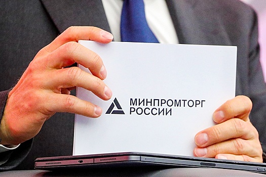 В Минпромторге высказались о судьбе пошлин на товары из недружественных стран