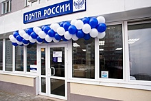 В Калининграде открылось новое отделение «Почты России»