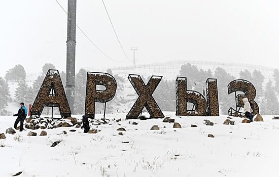 В России создадут цифровых двойников Архыза