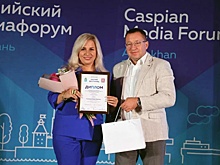 Журналист "РГ" Мария Соловьева стала победителем конкурса "Каспий без границ"