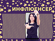 Кто такой инфлюенсер и как им стать. Объясняем простыми словами