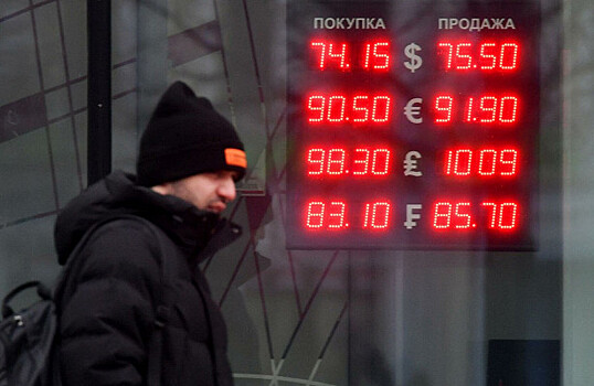 Курс доллара вырос до 74,48 рубля на открытии торгов
