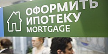 Найден способ избавить россиян от переплат по ипотеке