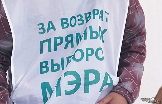 Свердловский облсуд отменил штраф сборщику подписей за прямые выборы мэров