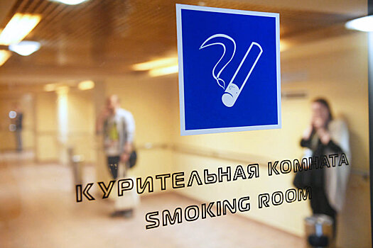 СМИ: Курилки в аэропортах могут сделать платными